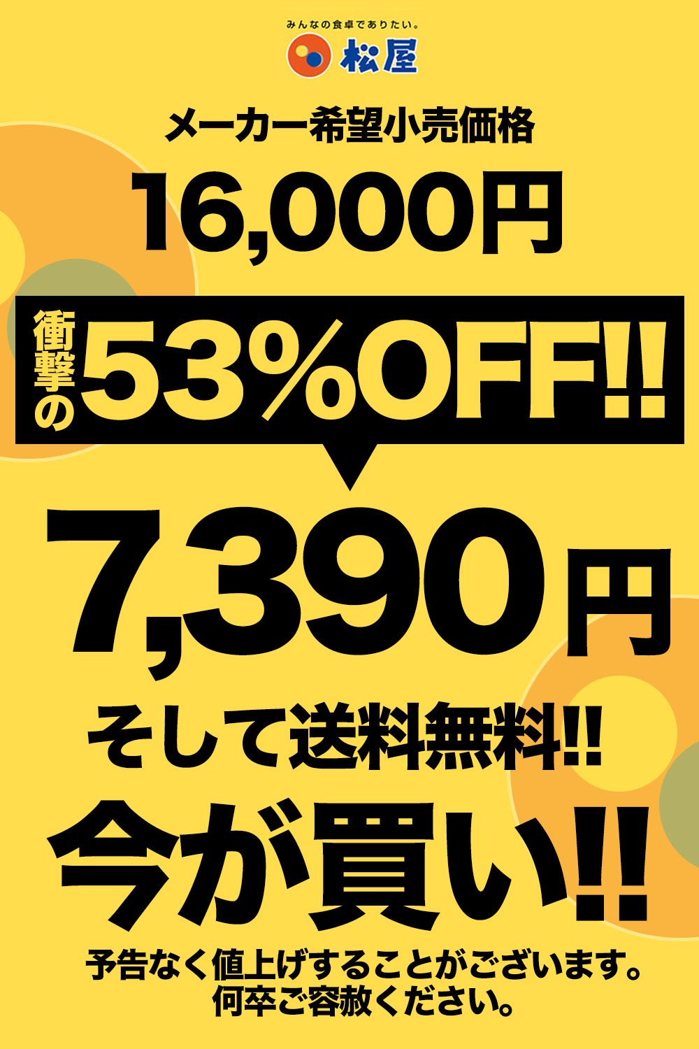 (衝撃の53%OFF) 松屋 うな丼 鰻&牛め...の詳細画像1