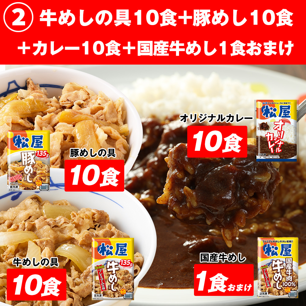 期間限定56%OFF 牛丼 牛丼の具 牛めしの具プレミアム仕様30食 牛肉 牛めし 松屋 冷凍食品 惣菜 食品 業務用 お取り寄せ グルメ 肉 仕送り 時短 レンチン お弁当｜matsuyafoods｜06