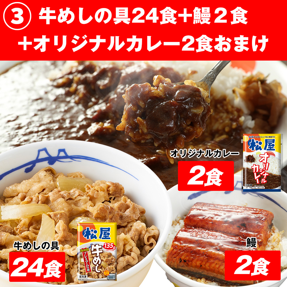 (1食203円~！ 期間限定56%OFF メーカー希望小売価格15,000円→6,480円) 牛丼 牛丼の具 牛めしの具プレミアム仕様30食セット 1食135g｜matsuyafoods｜06