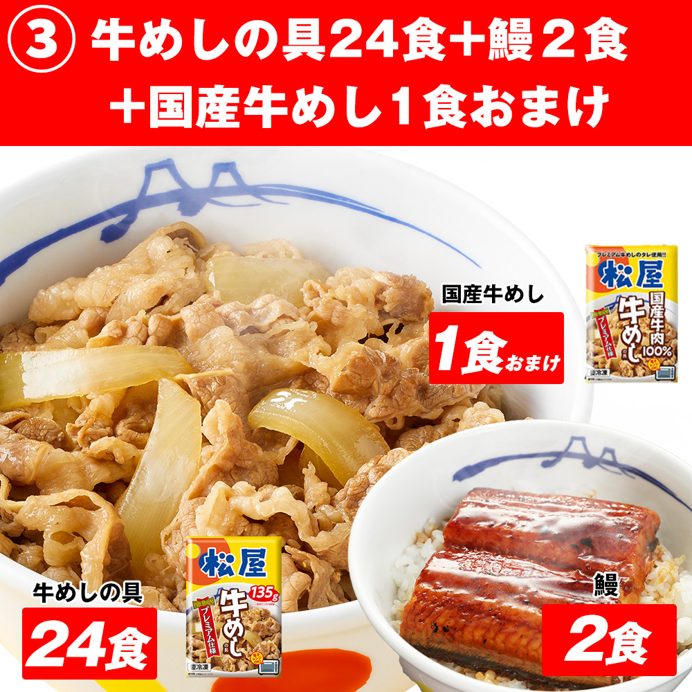 期間限定56%OFF 牛丼 牛丼の具 牛めしの具プレミアム仕様30食 牛肉 牛めし 松屋 冷凍食品 惣菜 食品 業務用 お取り寄せ グルメ 肉 仕送り 時短 レンチン お弁当｜matsuyafoods｜07