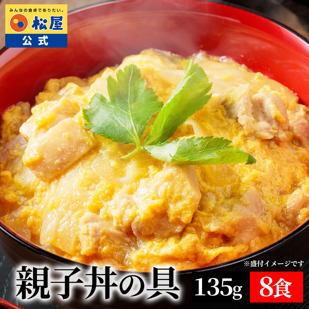 鶏肉たっぷりとろーり親子丼