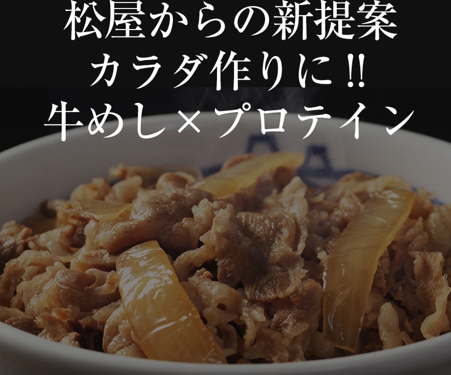 メルマガ 牛丼 牛丼の具 松屋 プロテイン牛めし30個 牛丼の具 牛肉 おつまみ 牛丼 肉 仕送り 業務用 食品 おかず お弁当 冷凍 子供 お取り寄せ お取り寄せグルメ 牛めし松屋 Paypayモール店 通販 Paypay ごはん Shineray Com Br