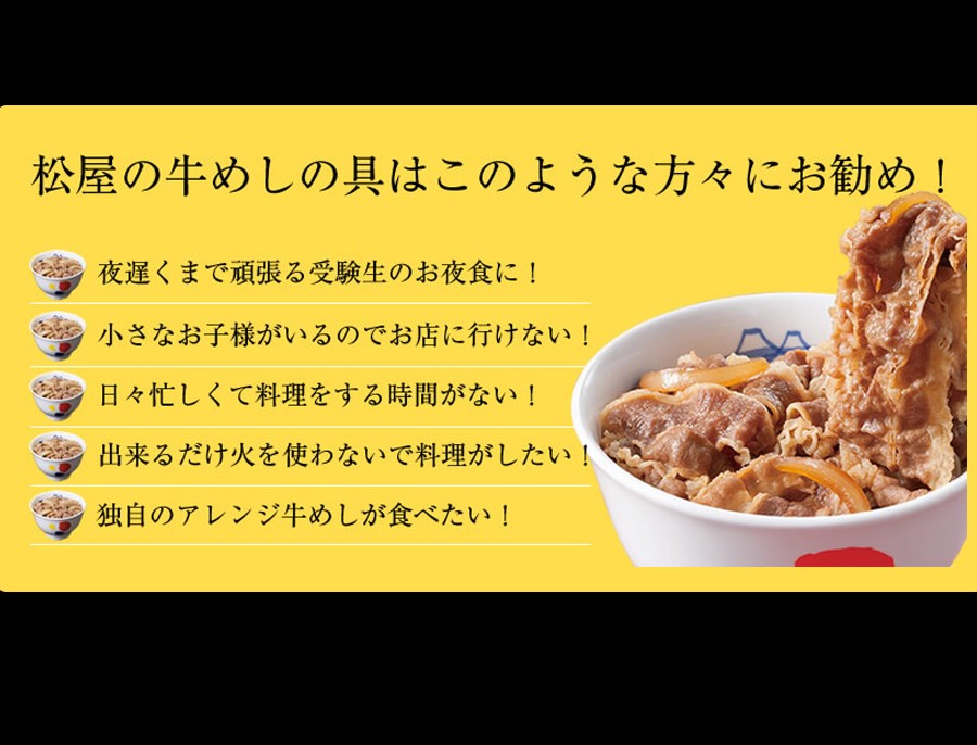 メルマガ 牛丼 牛丼の具 松屋 プロテイン牛めし30個 牛丼の具 牛肉 おつまみ 牛丼 肉 仕送り 業務用 食品 おかず お弁当 冷凍 子供 お取り寄せ お取り寄せグルメ 牛めし松屋 Paypayモール店 通販 Paypay ごはん Shineray Com Br