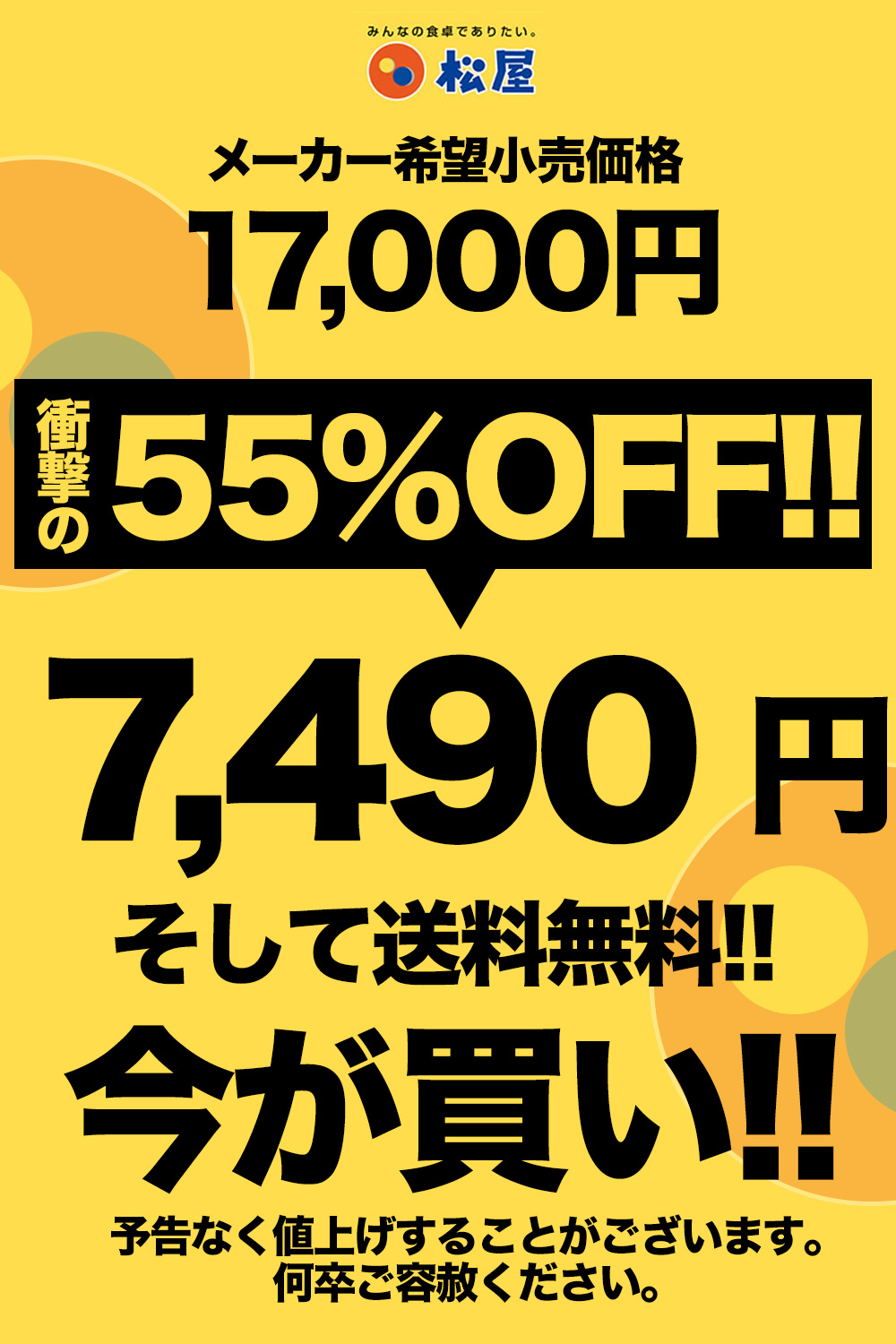 松屋 (衝撃の55%OFF) シュクメルリ 20食 お取り寄せ お惣菜 おかず