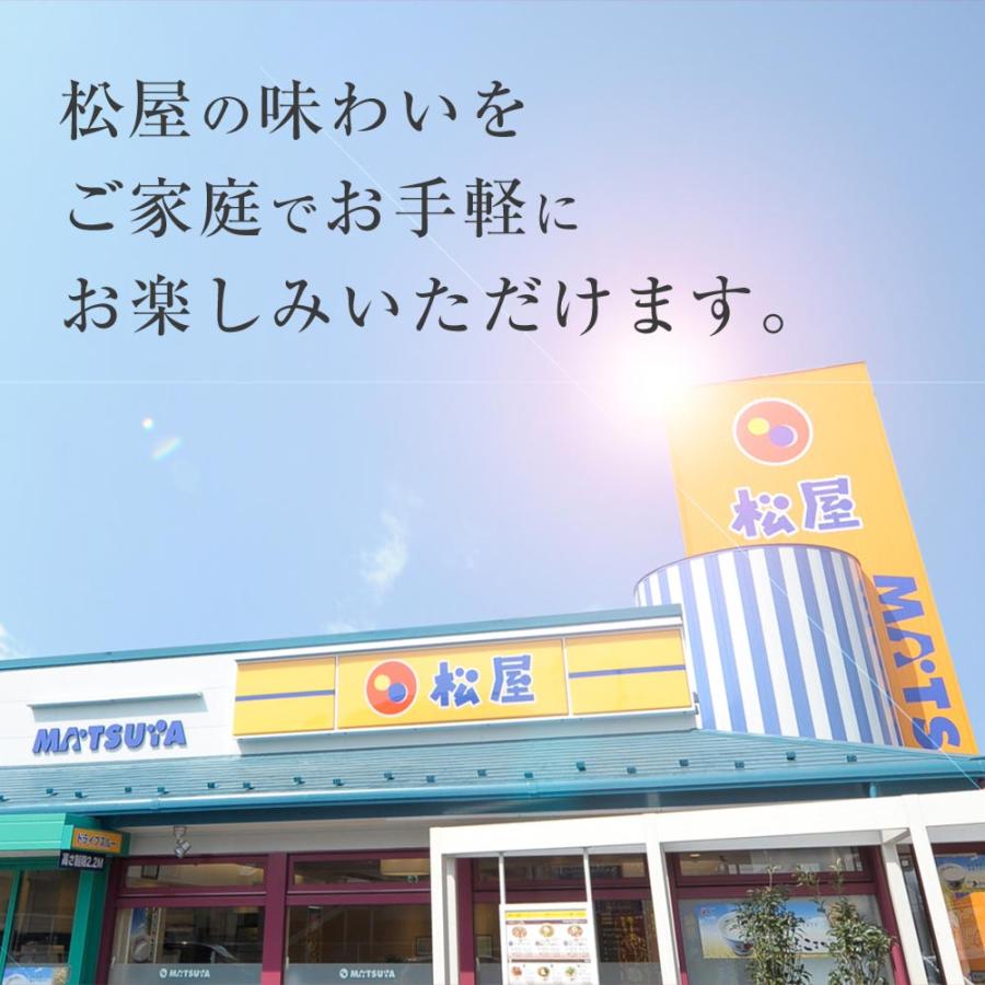 (メーカー希望小売価格10400円→4980円) スーパー全部盛り5種20食(牛めしの具×5 豚めしの具×3 カレー×8 カルビ焼肉×2 豚生姜焼き×2) 送料無料 松屋 牛丼｜matsuyafoods｜05