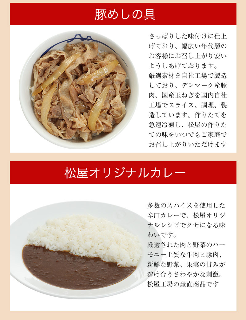 アミノ 牛丼 食品 おかず お弁当 冷凍 子供 牛めし松屋 Paypayモール店 通販 牛丼の具 松屋 全部盛りグルメ30個グルメ プレミアム仕様牛めし10個 豚めし10個 カレー10個 牛丼 松屋 仕送り 業務用 ここだけの Www Blaskogabyggd Is