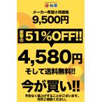 (メーカー希望小売価格9500円→4580円)...の詳細画像1