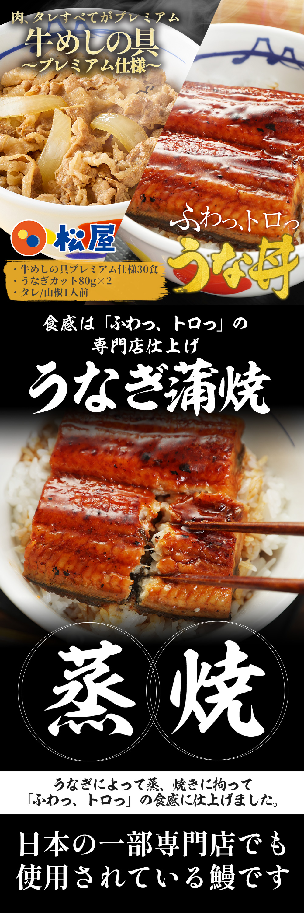 松屋 (メーカー希望小売価格17,240円→7,680円) 松屋のうな丼 牛