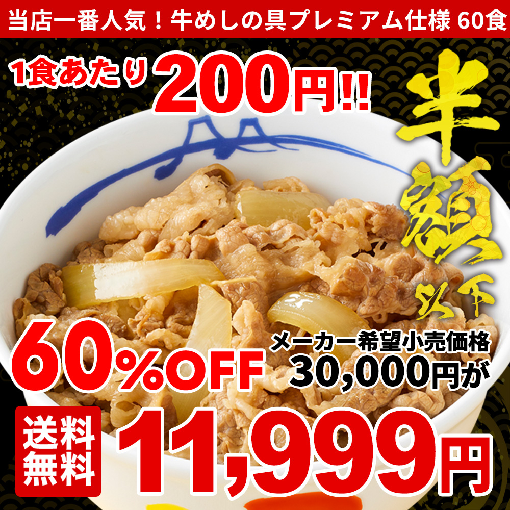 松屋フーズ公式 Yahoo!ショッピング店 - Yahoo!ショッピング