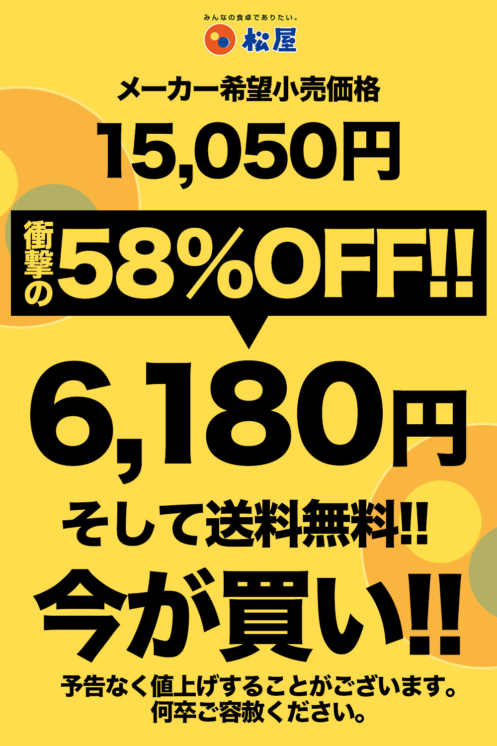 (衝撃の58%OFF) 松屋 公式 白ボルケー...の詳細画像1