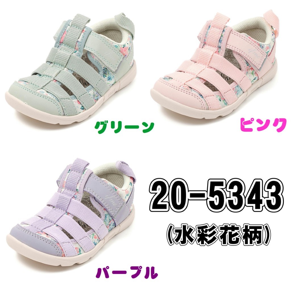 20-5343(15cm〜19cm) AP 水彩花柄 ウォーターシューズ キッズ イフミー CALIN カラン IFME 子供靴 サンダル 2025年  春夏 マジックテープ 水 川 海 グリーン