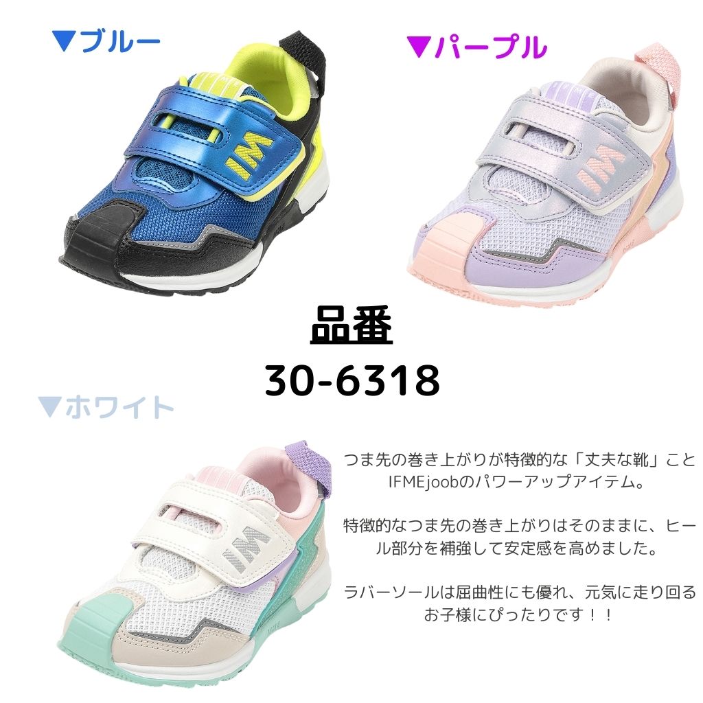 IFME（イフミー） セール価格！ キッズ (15cm〜19cm) イフミーjoob