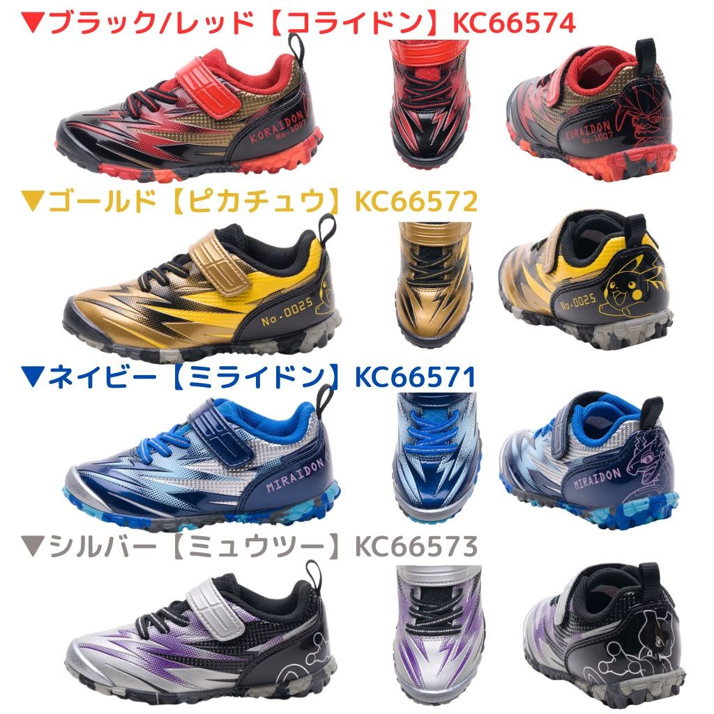 ポケモン シューズ P109 (16cm〜21cm) ガチ強 靴 送料無料 キッズ