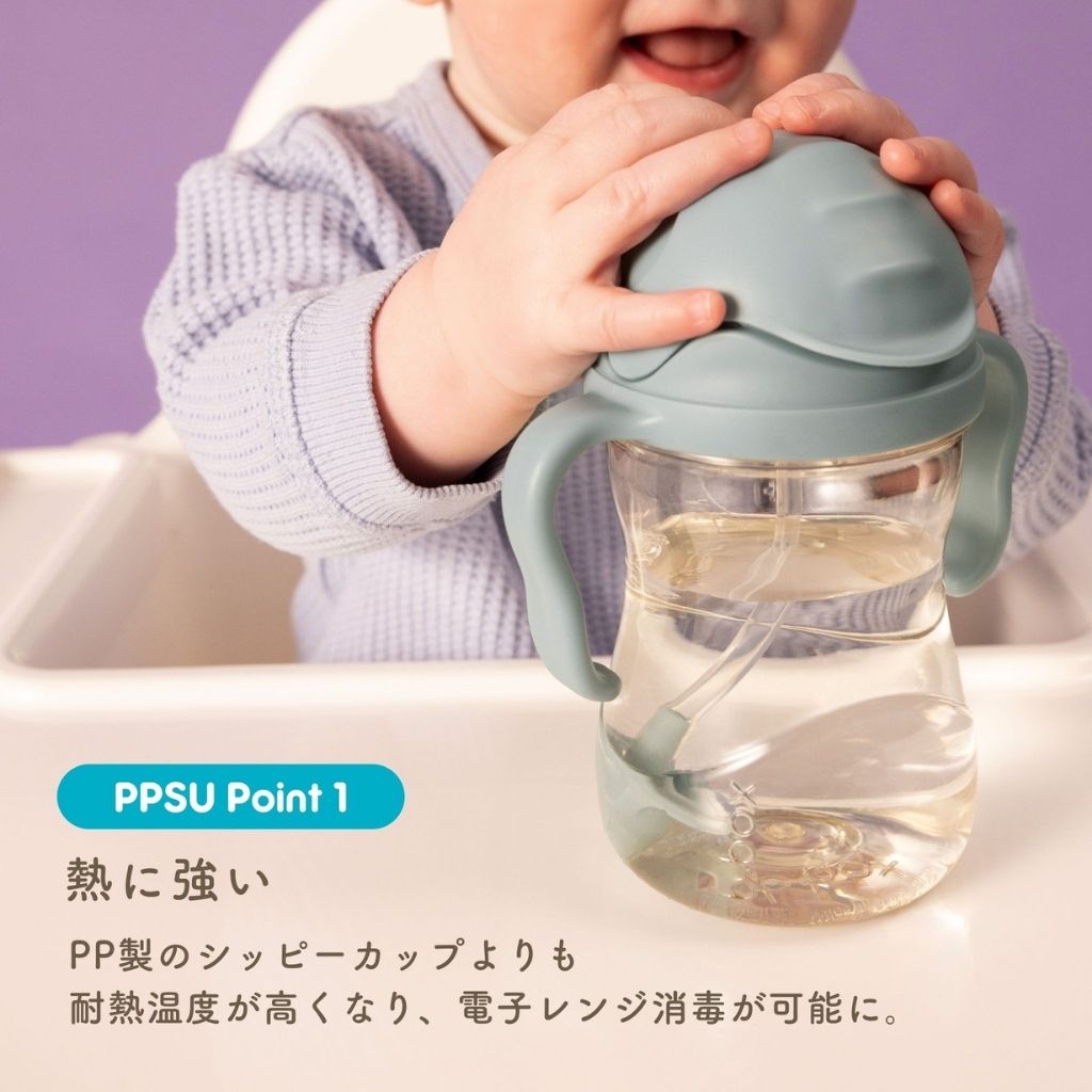 b.box（ビーボックス） PPSU 素材シッピーカップ 高品質 医療グレード