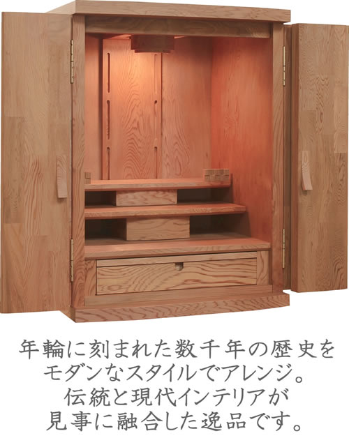 仏壇 神棚の松山神仏具店 モダン仏壇 ミニ仏壇 屋久杉 永樹 20号 仏壇 神棚の松山神仏具店 モダン仏壇 ミニ仏壇 屋久杉 永樹 20号