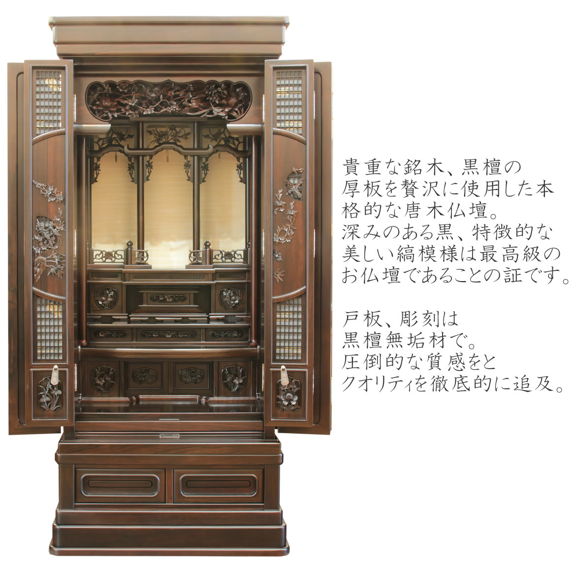 仏壇 神棚の松山神仏具店 唐木仏壇 日本製 国産 配送設置無料 黒檀 禅