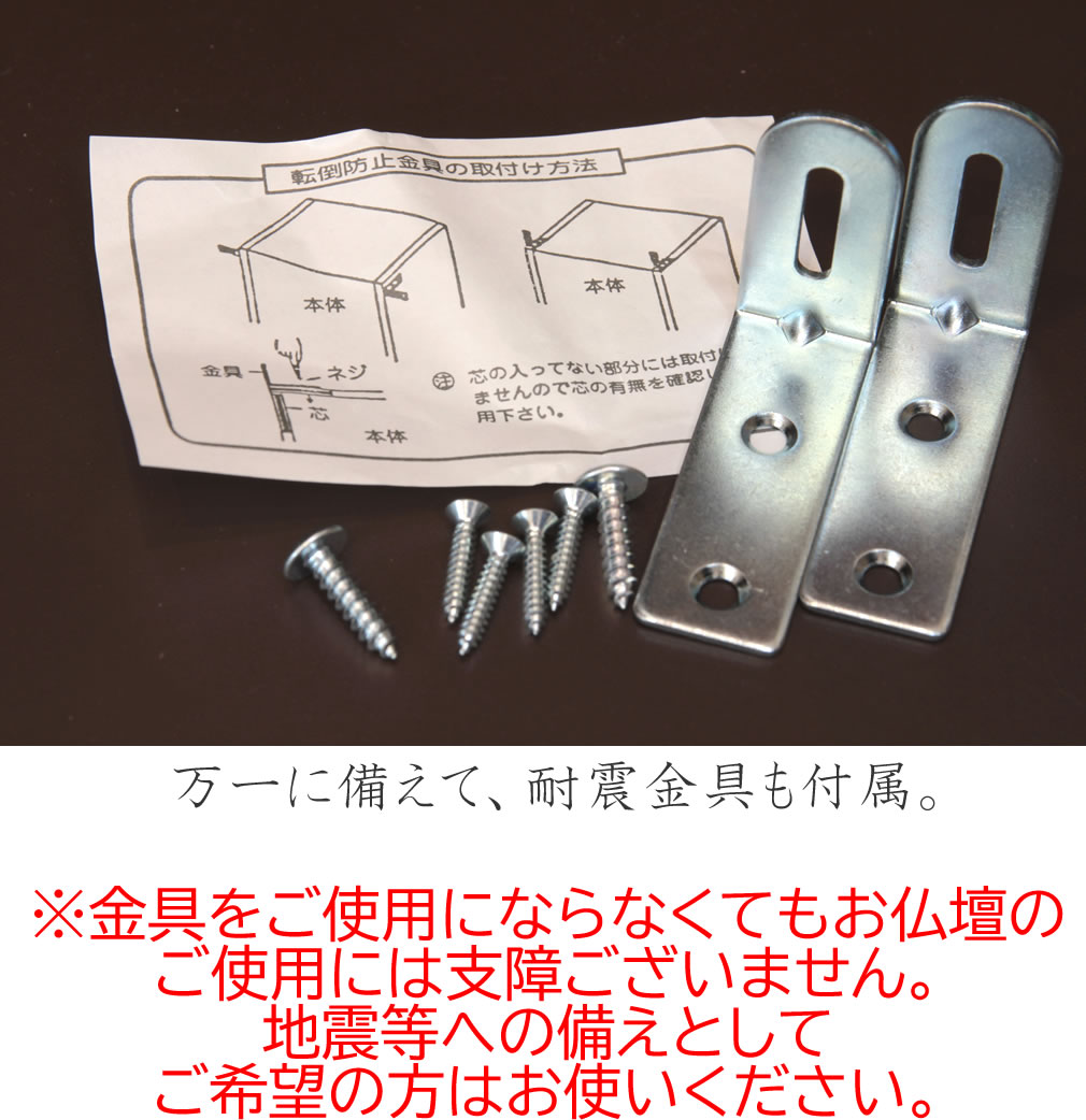 付属の金具確認用 盛る 