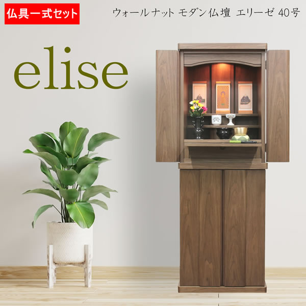 熊本市は配送いたします。美品、学会のスリムな家具調仏壇です。美品です。委託です。取りに来て下されば、お値引き致します。 家具調仏壇 グレース 黒檀 | 創価学会仏壇＆仏具専門店 SGI仏壇