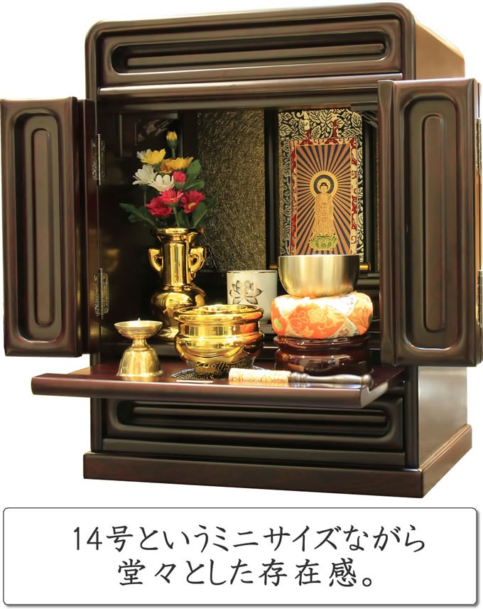 仏壇 仏具セット ミニ コンパクト 小型 小さい 14号 桜 紫檀調 上置 箱 