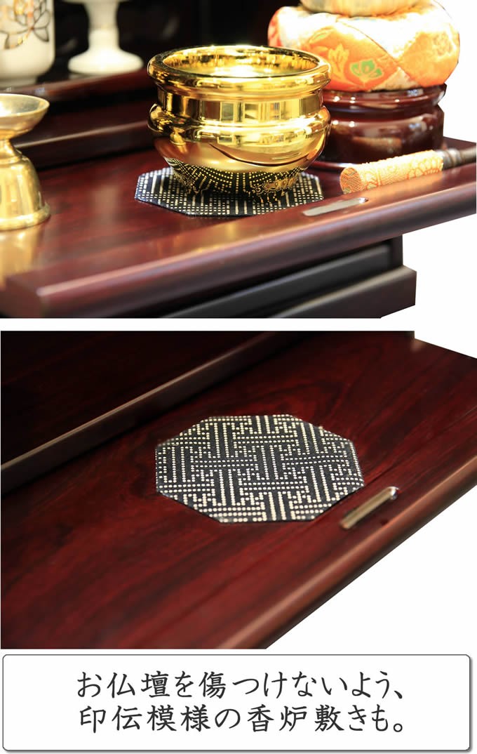 仏壇 仏具セット ミニ コンパクト 小型 小さい 14号 桜 紫檀調 上置 箱 