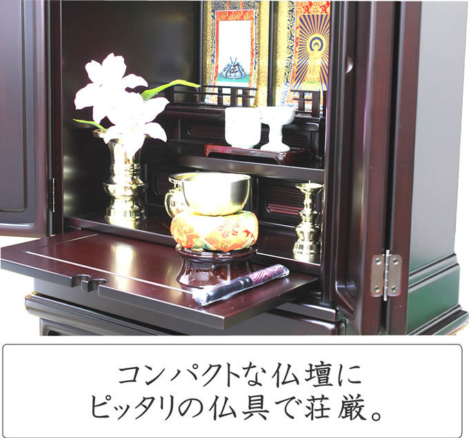 仏壇 神棚の松山神仏具店 ミニ仏壇 仏具セット 夢想(むそう)20号 仏壇 神棚の松山神仏具店 ミニ仏壇 仏具セット 夢想(むそう)20号