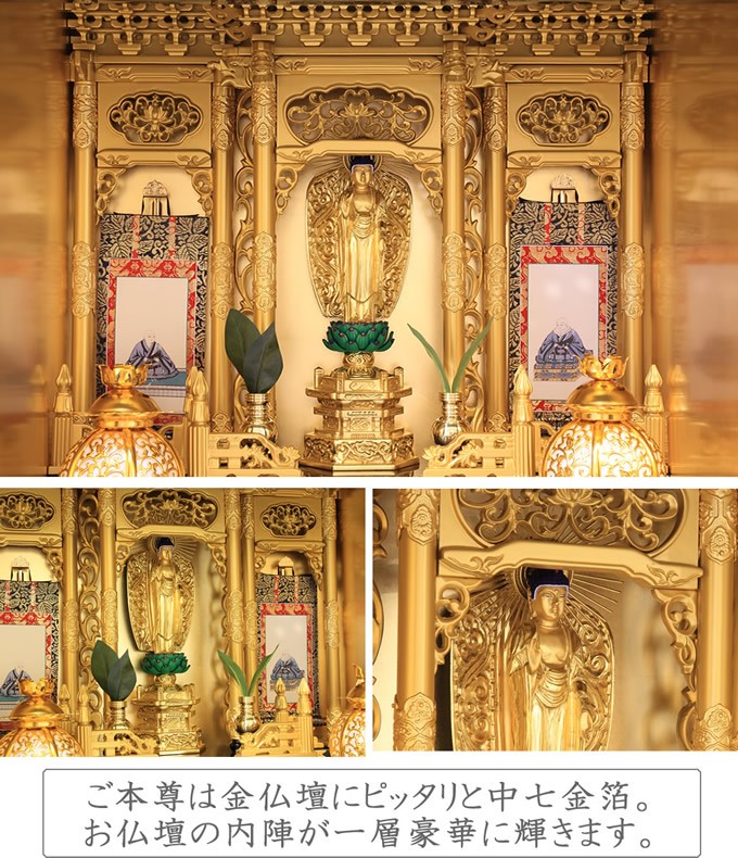 仏壇 金仏壇 京香 仏具一式セット 43-18 浄土真宗本願寺派(西)用 高130cm×幅62cm×奥行49cm 経机 仏前座布団付 本漆 金箔  配送設置無料 : bds3300 : 仏壇・神棚の松山神仏具店 - 通販 - Yahoo!ショッピング