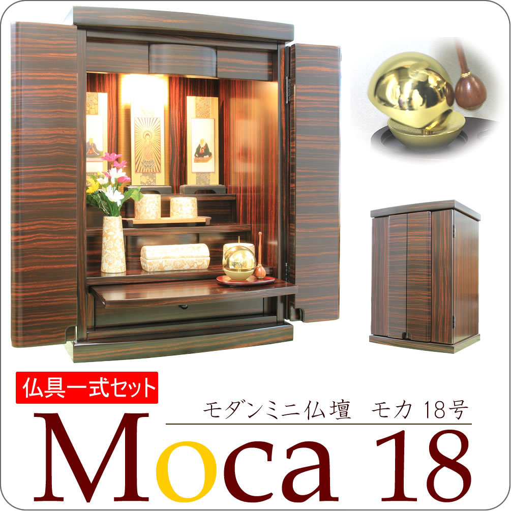 松山神仏具店 ミニ仏壇14号 桜 上置き コンパクト 高43cmX幅34cmX奥23.5cm 仏具一式セット 浄土真宗東(大谷派) 通販 