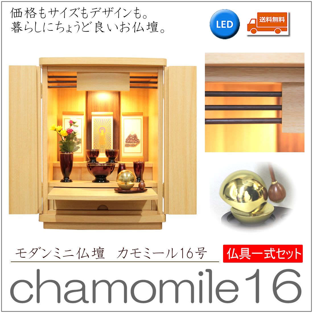 仏具セット　(仏具、仏壇)08 唐木仏壇 仏具セット 「新・あやめ16号セット」 黒檀 or 紫檀 おしゃれ