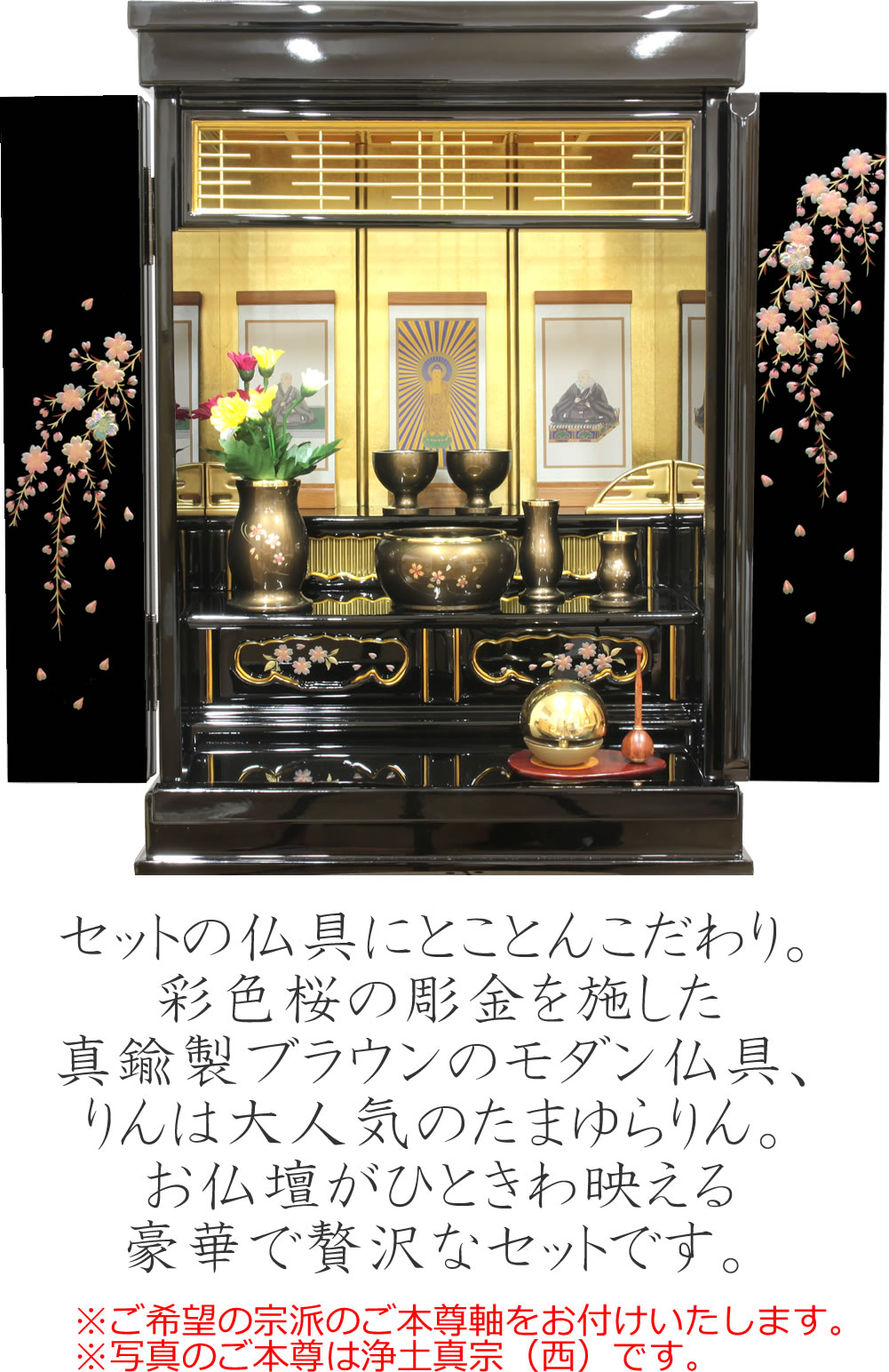 仏壇 神棚の松山神仏具店 ミニ仏壇 モダン仏壇 セット 仏具付