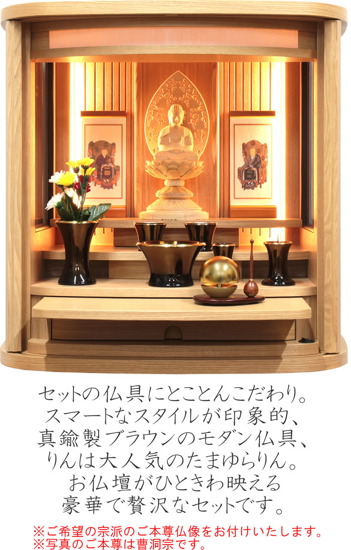 仏壇 神棚の松山神仏具店 ミニ仏壇 仏具セット 日本製 国産 モダン
