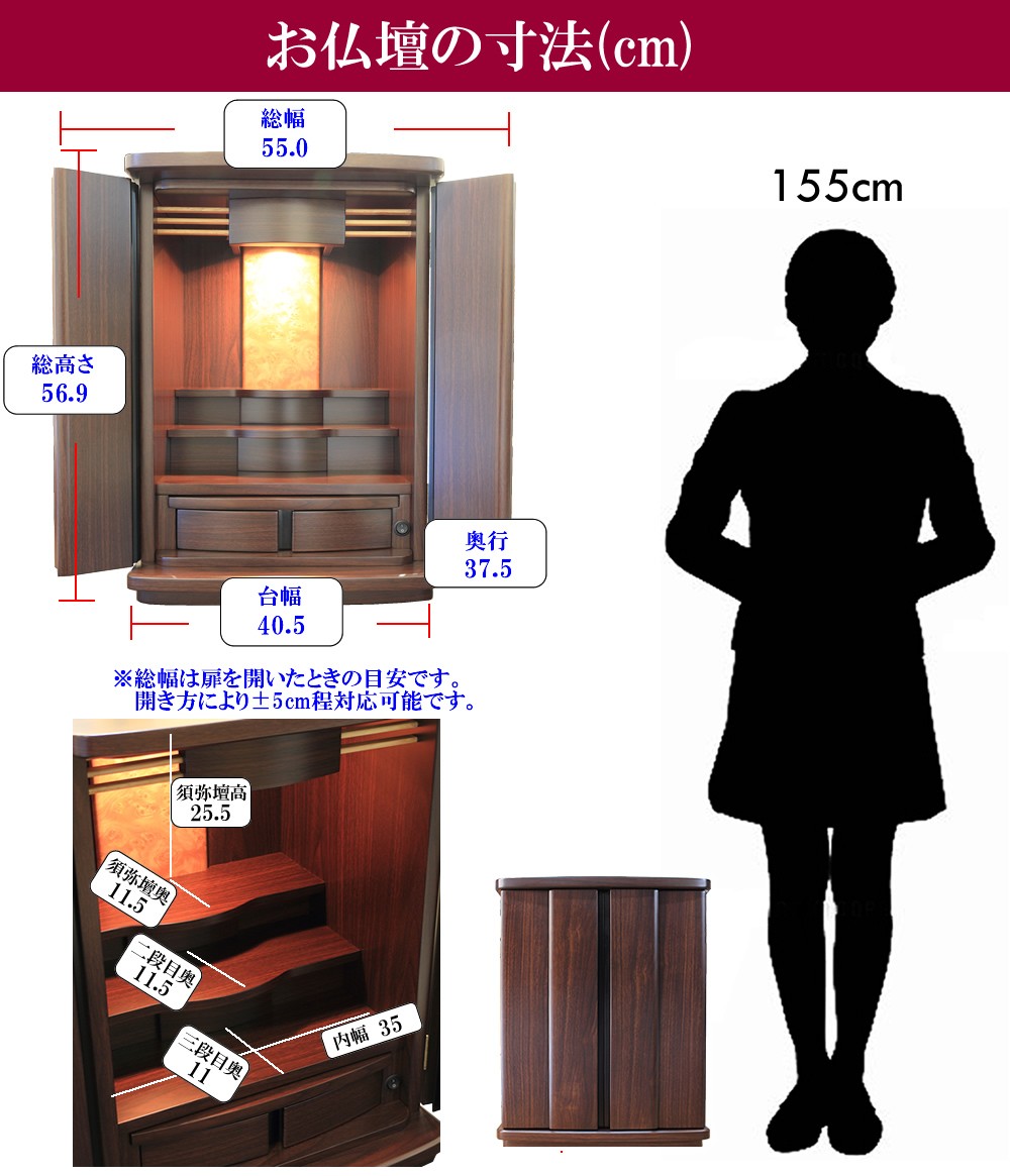 ミニ仏壇 モダン仏壇 カモミール 18号 高56.9cmX幅40.7cmX奥35.6