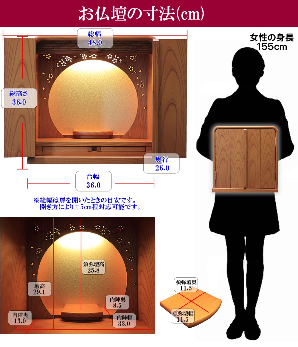 仏壇 ミニ仏壇 モダン仏壇 コンパクト かぐや 12号 本欅 桜の透かし