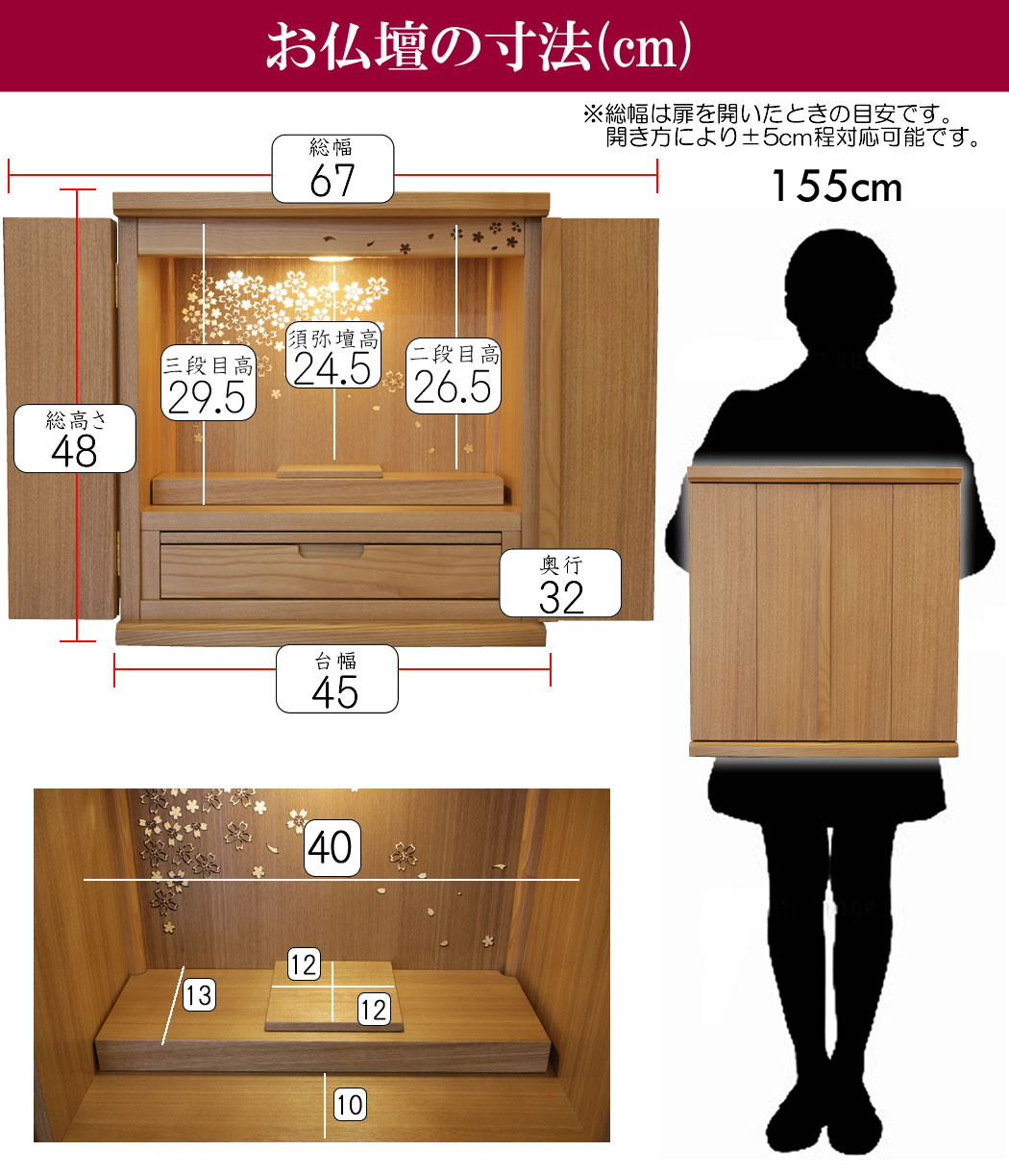 ミニ仏壇 おしゃれ モダン仏壇 シェリー 16号 ナチュラル色 桜透かし