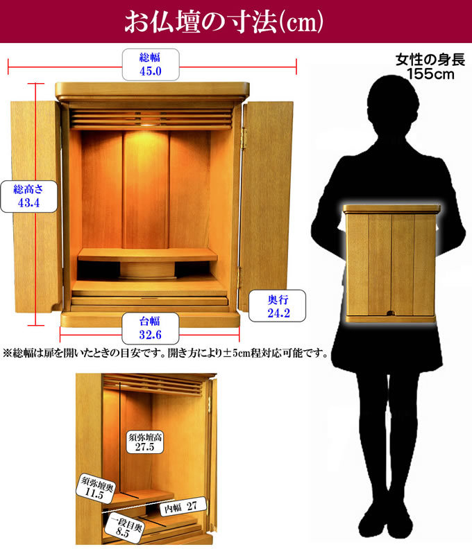 ミニ仏壇 モダン仏壇 小型 コンパクト 洋風 オペラ14号 高43.4cmX幅
