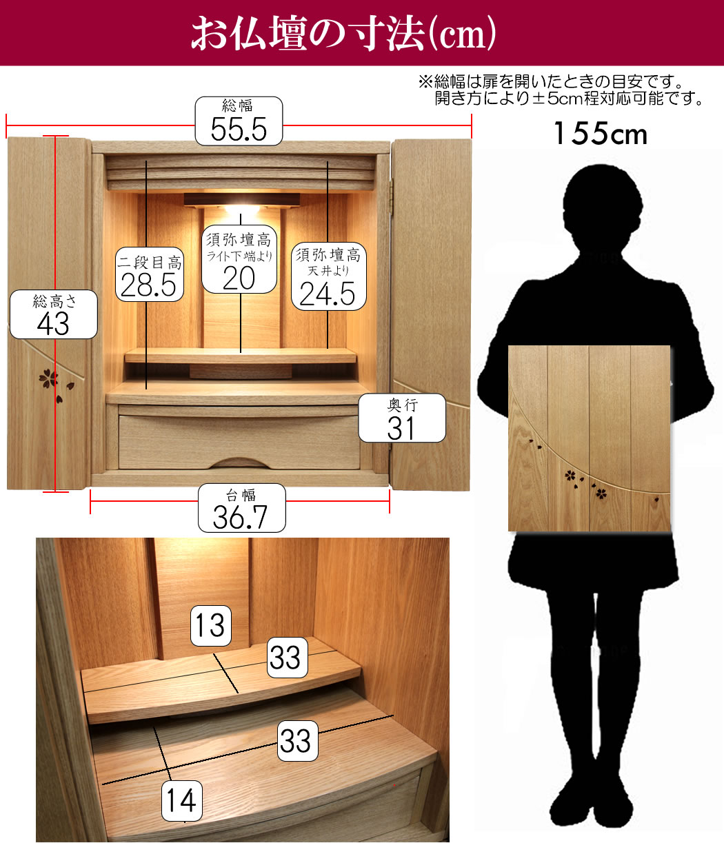 ミニ仏壇 仏具セット モダン仏壇 メモリア 14号 タモ おしゃれ コンパクト 小型 LEDライト 桜象嵌 高43cm × 幅37cm × 奥31cm  全宗派対応 仏具一式セット - 熊本市の仏壇神棚店 松山神仏具店