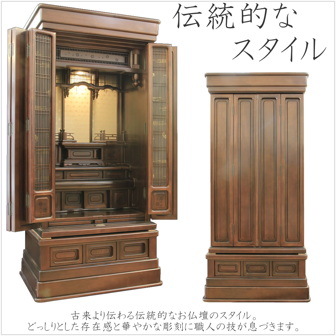 仏壇 神棚の松山神仏具店 唐木仏壇 あかしや製 燈(ともしび) LED 仏壇 神棚の松山神仏具店 唐木仏壇 あかしや製 燈(ともしび) LED