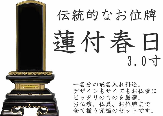 松山神仏具店 ミニ仏壇14号 桜 上置き コンパクト 高43cmX幅34cmX奥