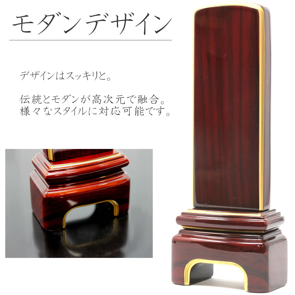 位牌 モダン位牌 こだま 紫檀 | 高級品質 純国産 板位牌 唐木 - 仏壇