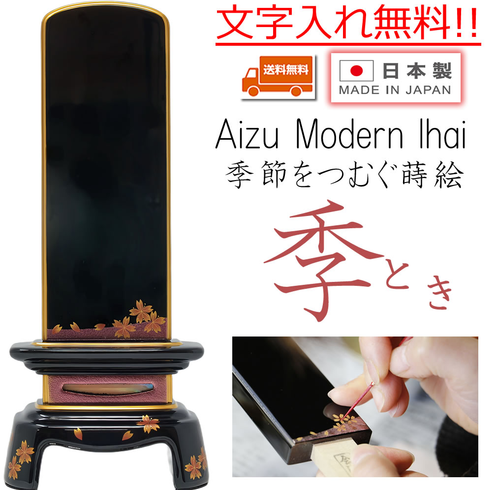蒔絵板風5枚セット 仏壇部品 ihai-500001.jpg