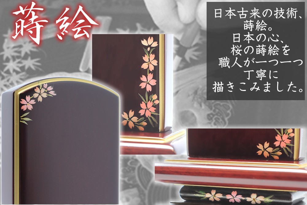 位牌 モダン位牌 なごみ呂門 紫檀 4.0寸 蒔絵入り 日本製 純国産品