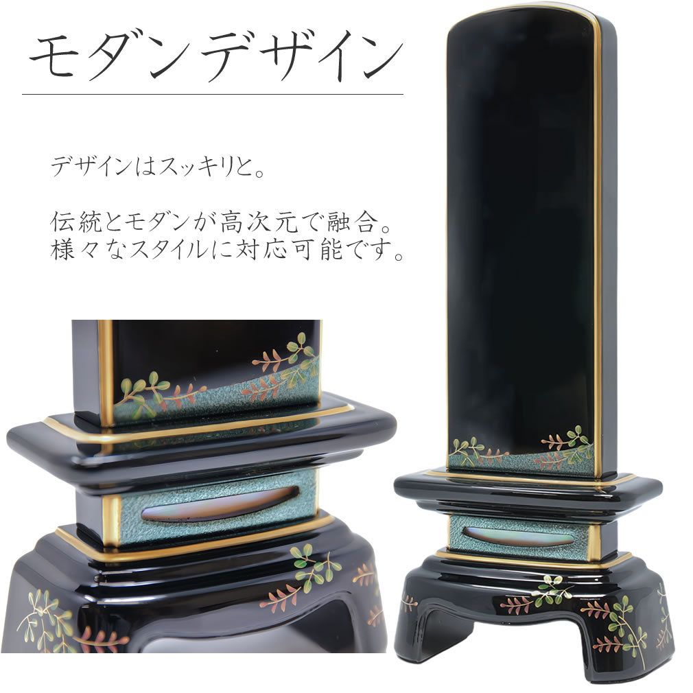 モダン位牌 | 国産 おしゃれ 4.0寸 - 仏壇 神棚の松山神仏具店