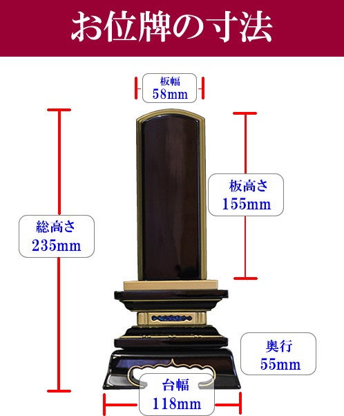 【佛壇屋】塗位牌 春日３．５寸 １名分文字彫込 位牌 春日位牌 ｜１名文字入れ込み塗位牌 塗り位牌 ｜京仏壇はやし 3寸・