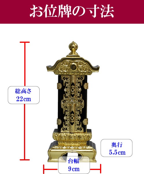 位牌 繰り出し位牌 くりだし位牌 上一重繰出位牌 回位牌 3.5寸 総高さ