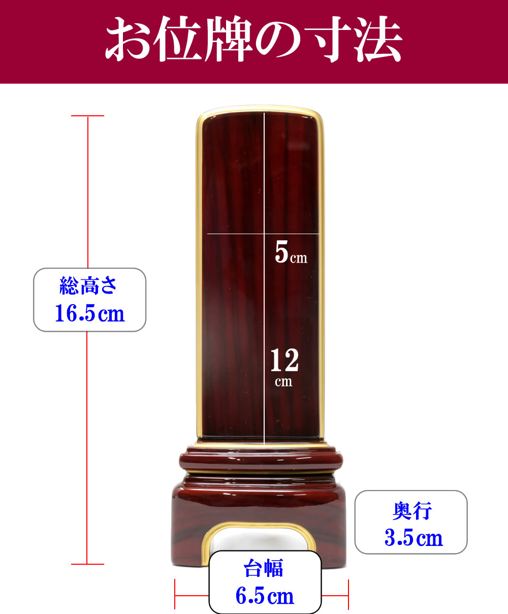 位牌 モダン位牌 こだま 紫檀 | 高級品質 純国産 板位牌 唐木 - 仏壇