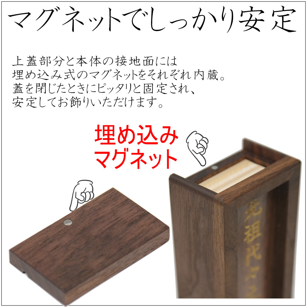 位牌 繰り出し位牌 モダン とわ(永久) 4.0寸 回位牌 ウォールナット