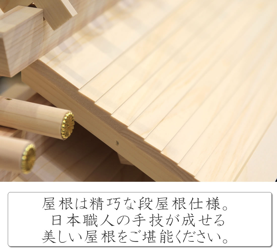 神棚 屋根違い三社 小 神具セット 雲シール付 日本製 国産檜 送料無料