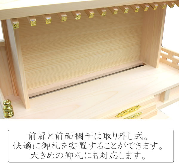 神棚 通し屋根三社 小 神具セット 雲シール付 日本製 国産檜 送料無料