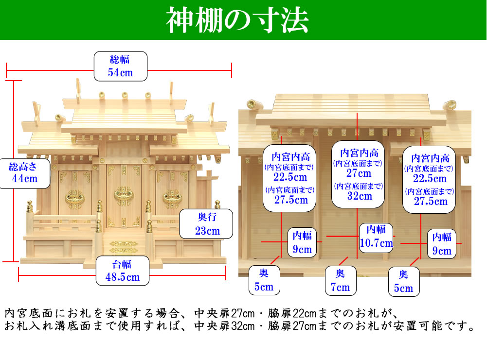 神棚 屋根違い三社 小 神具セット 雲シール付 日本製 国産檜 送料無料