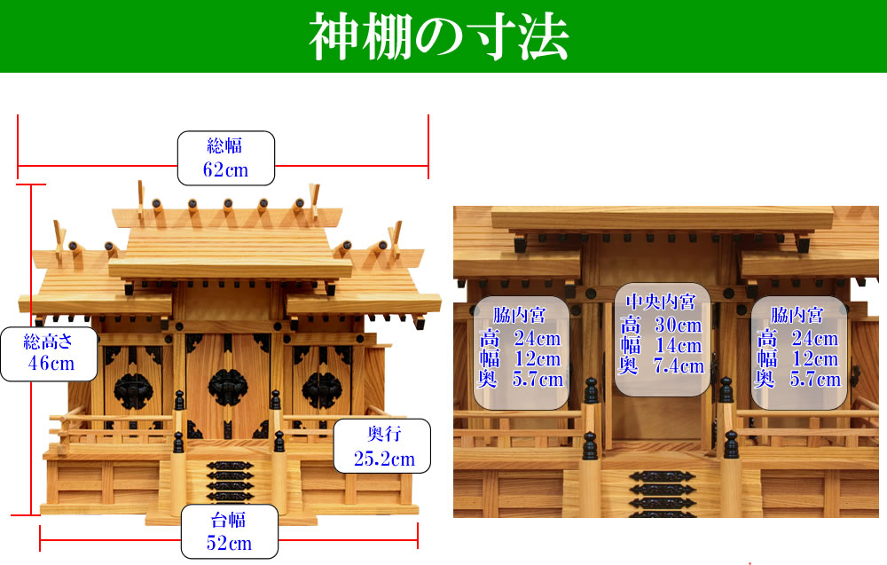 神棚 神具セット | 高級新欅の三社 - 仏壇 神棚の松山神仏具店