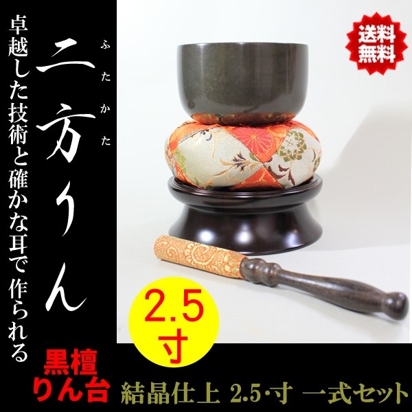 りんれいさま♥️専用 あさぎ織物✨琳派三寿奏✨丸帯✨超！高級品✨✨✨ 仏壇 神棚の松山神仏具店 仏具 おりん 勘三郎りん 一式セット 薄色結晶